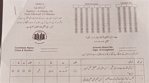 Aps Urdu Class 11th Paper Term Exam 2023 Apsacs Aps Pastpaper Youtube