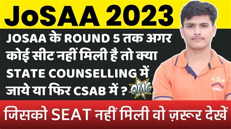 Josaa Counselling Round Seat Allotment Result No Seat Allotted