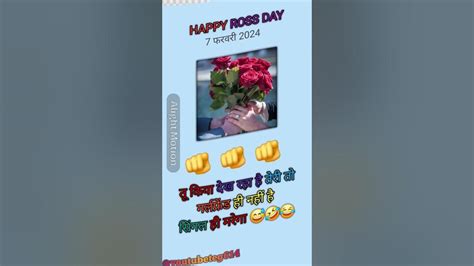 Happy Rose 🌹 Day 😅🤣😂 Youtube