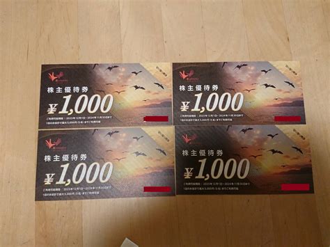 Yahooオークション コシダカホールディングスの株主優待券 1000円×4