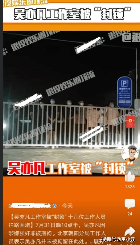 吴亦凡工作室被封？女粉丝深夜警局探视无果，更多新料接连曝光 今日看点