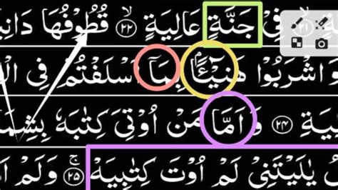 Quran Learn And Read Surah Al Haqqah Verses22 To 27 Word By Word In