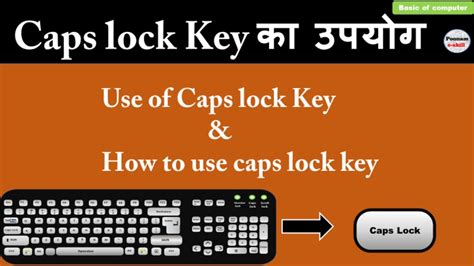 Use Of Caps Lock Key Ii How To Use Caps Lock Key Ii Keyboard Keys Youtube