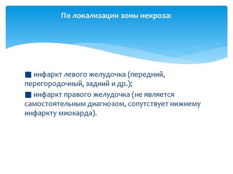 Оказание медицинской помощи при остром коронарном синдроме (ОКС ...