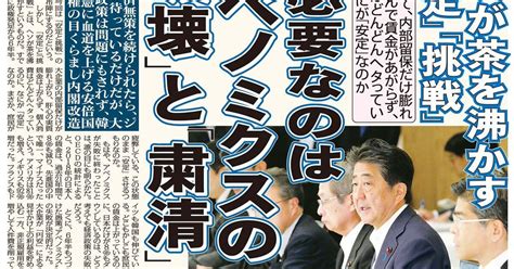 大停電なのに「安定と挑戦の内閣」だとさ Togetter