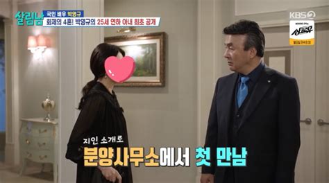 4혼 박영규 미모의 25세 연하 아내 공개 펑펑 운 적도살림남 텐아시아