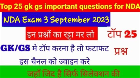 Nda Exam September Gk Most Important Questions Nda Genral