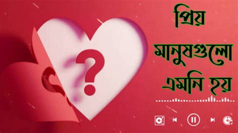 প্রিয় মানুষগুলোকে বেশি দিন নিজের কাছে রাখা যায় না Sad Love Story