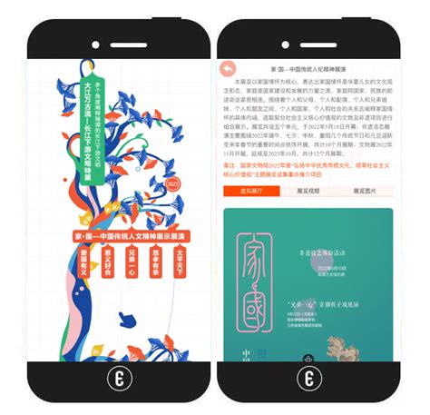 意派epub360丨518国际博物馆日h5，每个都大有看头！html5创意营销 站酷zcool