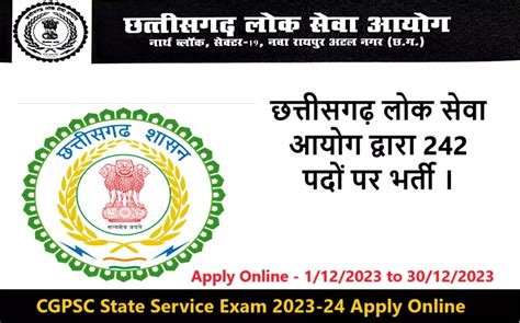 Cgpsc State Service Exam 2023 24 Apply Online छत्तीसगढ़ लोक सेवा आयोग