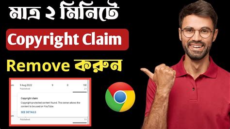 How To Remove Copyright Claim On Youtube Videos In Bangla Copyright