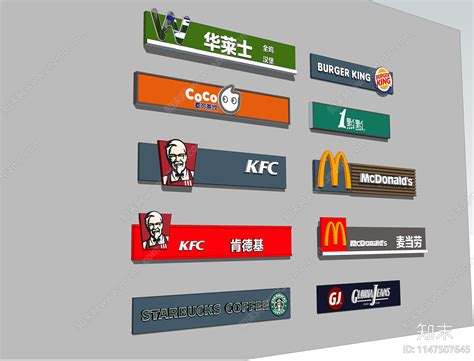 商店招牌su模型下载【id1147507645】知末su模型网