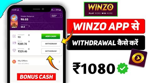 Winzo App Se Paisa Kaise Withdraw Kare How To Withdraw Money In