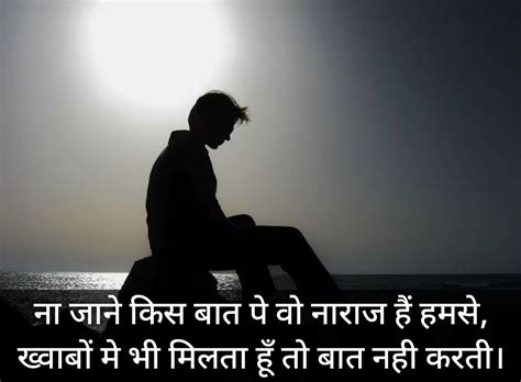 Best 10 Sad Shayari In Hindi सैड शायरी हिन्दी मे