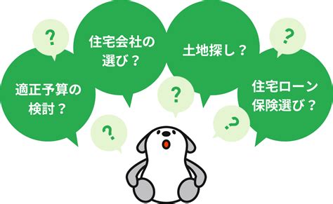 おうちモール 住宅展示場に行く前に 愛知県に特化した注文住宅の相談窓口