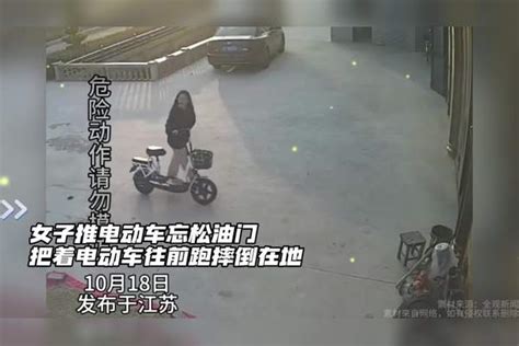 女子推车忘松油门，把着电动车往前跑摔倒在地，女子：自己都乐了