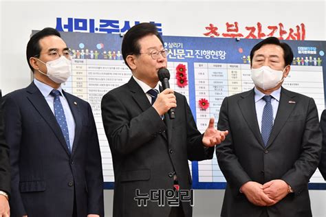 포토 상생 꽃 달기행사서 발언하는 이재명 대표 Save Internet 뉴데일리