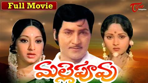 Mallepoovu Telugu Full Length Movie Sobhan Babu Jayasudha Lakshmi