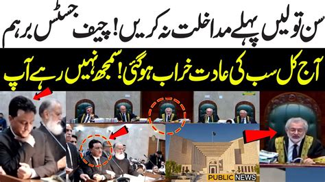 Chief Justice Qazi Faez Isa Got Angry Due To Lawyers Interruption