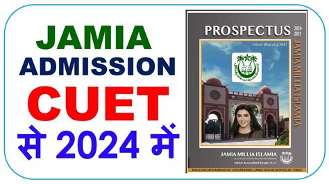 Jamia Admission Cuet Jamia Millia Islamia