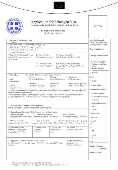 Greek Passport Application Form Printable Form