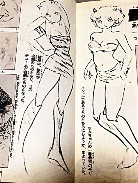 Lum Character Design Drafts By Rumiko Takahashi R Uruseiyatsura