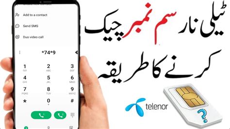 How To Check Telenor Sim Number Telenor Sim Number View Code