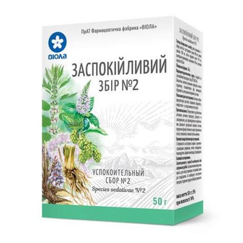 Успокоительный сбор № 2 сбор пачка 50 г, с внутр. пакетом - заказать с ...