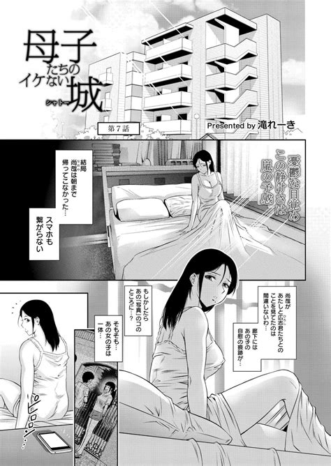 Comic Kaien VOL Page Nhentai Hentai Doujinshi And Manga