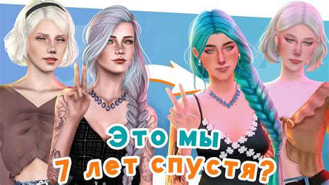 Переезд из Симс 3 в Симс 4 🦋 The Sims 4 CAS - YouTube