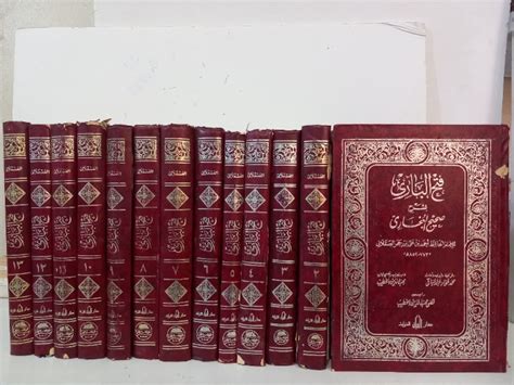 فتح الباري بشرح صحيح البخاري ج13 1مع مقدمة الكتاب غير مكتمل ج1غير متوفر