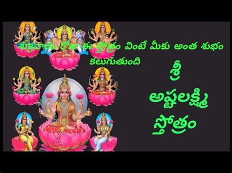 Sri Ashtalakshmi Stotram Telugu Devotional Songs Goddess Lakshmi