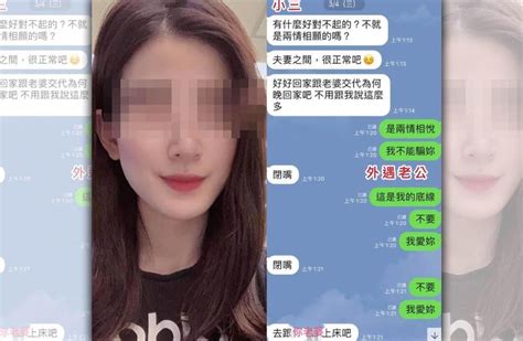 男搞上女教練答應「不與妻啪啪」！被抓包強辯：她害的 網全怒了 Ettoday網搜新聞 Ettoday新聞雲