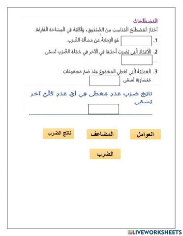 Hojas de ejercicios interactivas en 120 idiomas | LiveWorksheets 