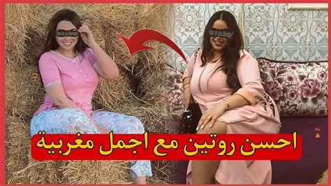 روتين يومي مغربية سخونة كتعوج و تلوى Youtube