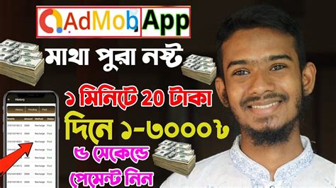 3000 Taka Free Income Admob Apps Unlimited Online Income For