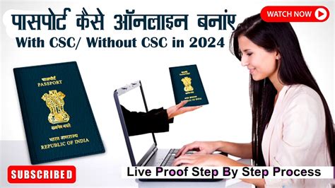 How To Apply New Passport In 2024 Naya Passport Kaise Banaye 2024