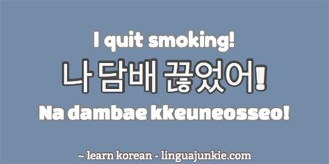 Top 100 Easy Korean Phrases You Must Know Part 9 Korean Phrases