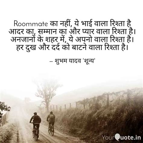 Roommate का नहीं ये भाई Quotes And Writings By Shubham Yadav Yourquote