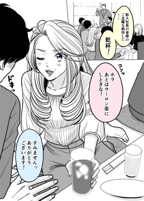 お互い少しずつ変わっていく教育係と新入社員⑨ 加藤マユミ さんのマンガ ツイコミ 仮