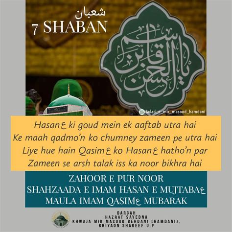 Shaban Yaum E Wiladat Hazrat Qasim Ibn Hasan Alaihissalam Aale