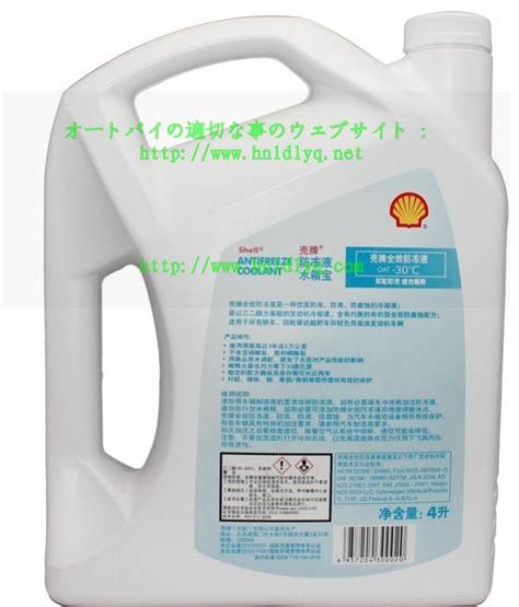 正品壳牌ASTM D3306BS6580防冻液 冷却液 水箱宝全效水箱水 30通用红色4升装 RMB68yuan 桶ASTM D3306