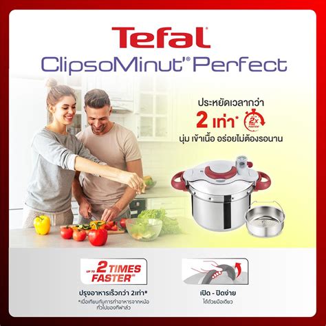 PRESSURE COOKER TEFAL MINUT PERFECT 7 5L