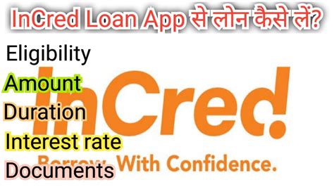 Incred Loan App Se Loan Kaise Le How To Get Instant Loan From InCred