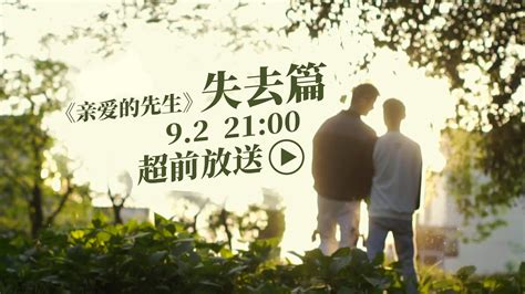 BL 同性ENG SUB 亲爱的先生 Honey Sir EP 失去 LostChinese Gay Drama YouTube