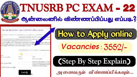 Tnusrb Online Application 2022 How To Apply Tnusrb Pc Exam Apply