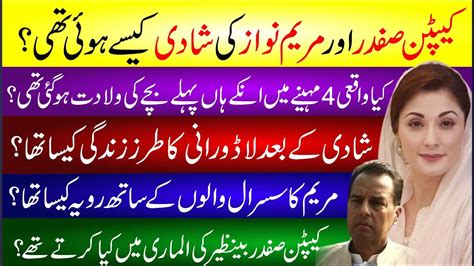 Complete Story Of Maryam Nawaz And Captain Safdar Love Marriage