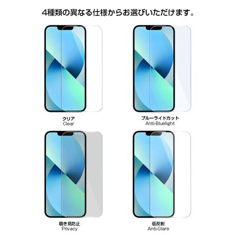 【楽天市場】【クリアブルーライトカット覗き見防止低反射】 Iphone13 フィルム Iphonese 第3世代 フィルム 2022