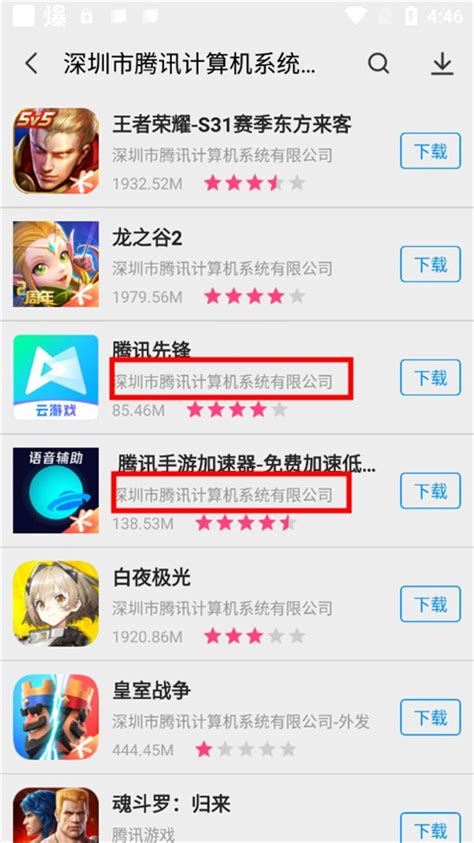 App Store安卓正版下载 App Store应用商店官方版下载 V300中文版 3322软件站