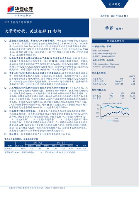 洞见研报 最新行业研究报告下载，券商研报，咨询报告，公司研报